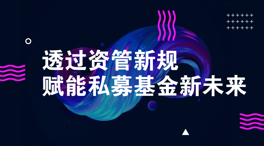 私募界风云：周应波原合伙人自立门户，头部私募频现核心单飞潮