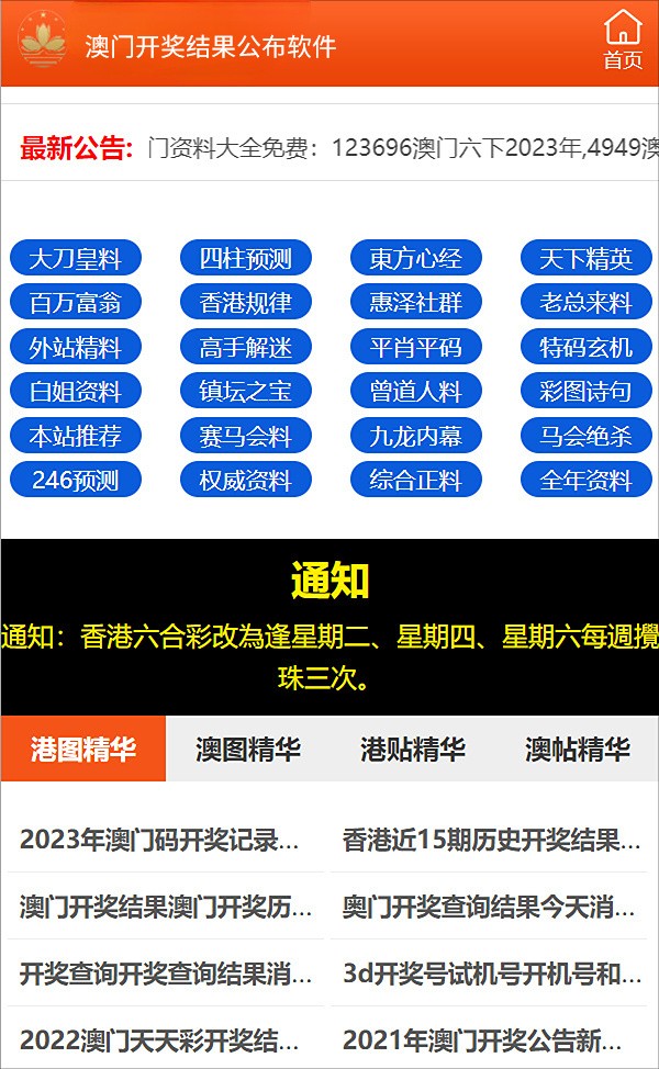 2024正版资料免费公开｜精选解释解析落实