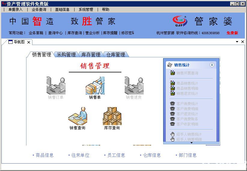 2024年正版管家婆最新版本｜精选解释解析落实