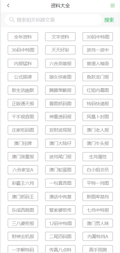 2024年新澳门天天开奖免费查询｜精选解释解析落实