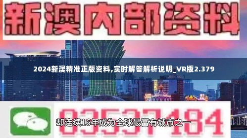 2024新澳今晚资料免费｜精选解释解析落实