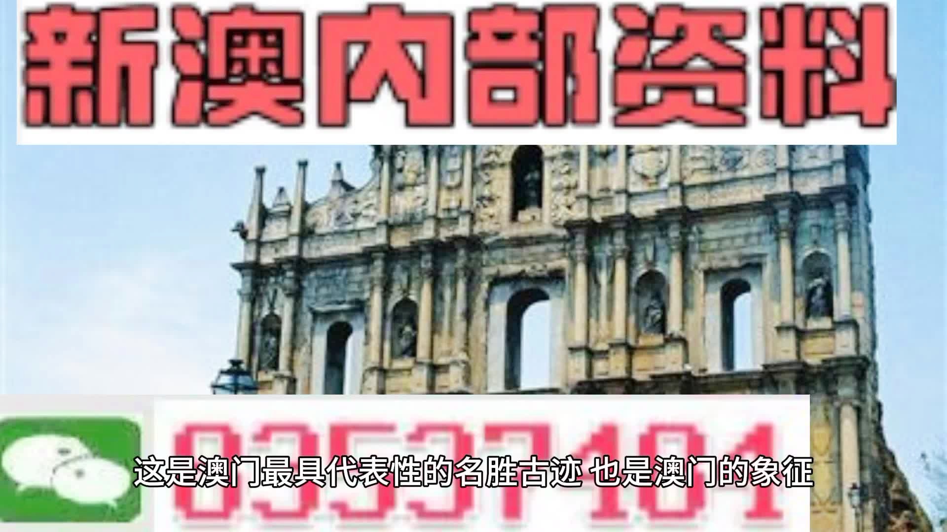 2024新澳门资料大全｜精选解释解析落实