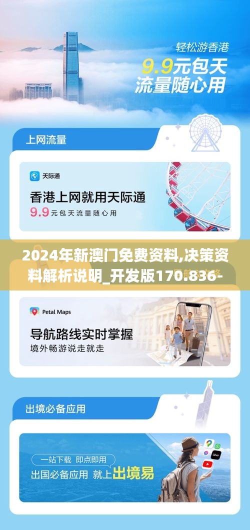 2024澳门六开彩查询记录｜精选解释解析落实