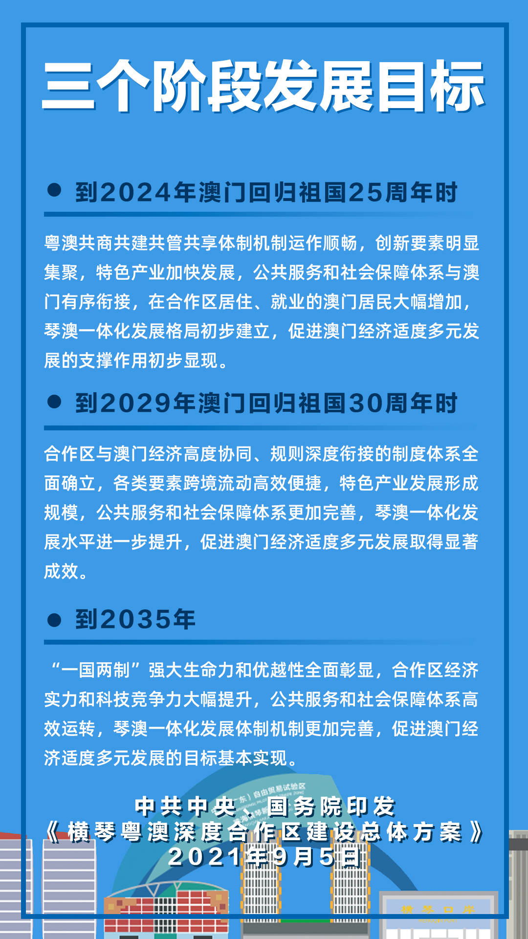 2024澳门正版精准资料｜精选解释解析落实