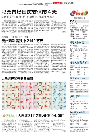 2024澳门天天开好彩大全4｜精选解释解析落实