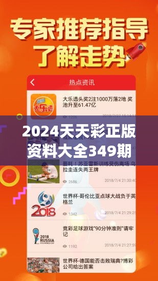 2024天天彩全年免费资料｜精选解释解析落实