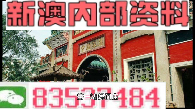 新澳门内部免费资料精准大全｜精选解释解析落实