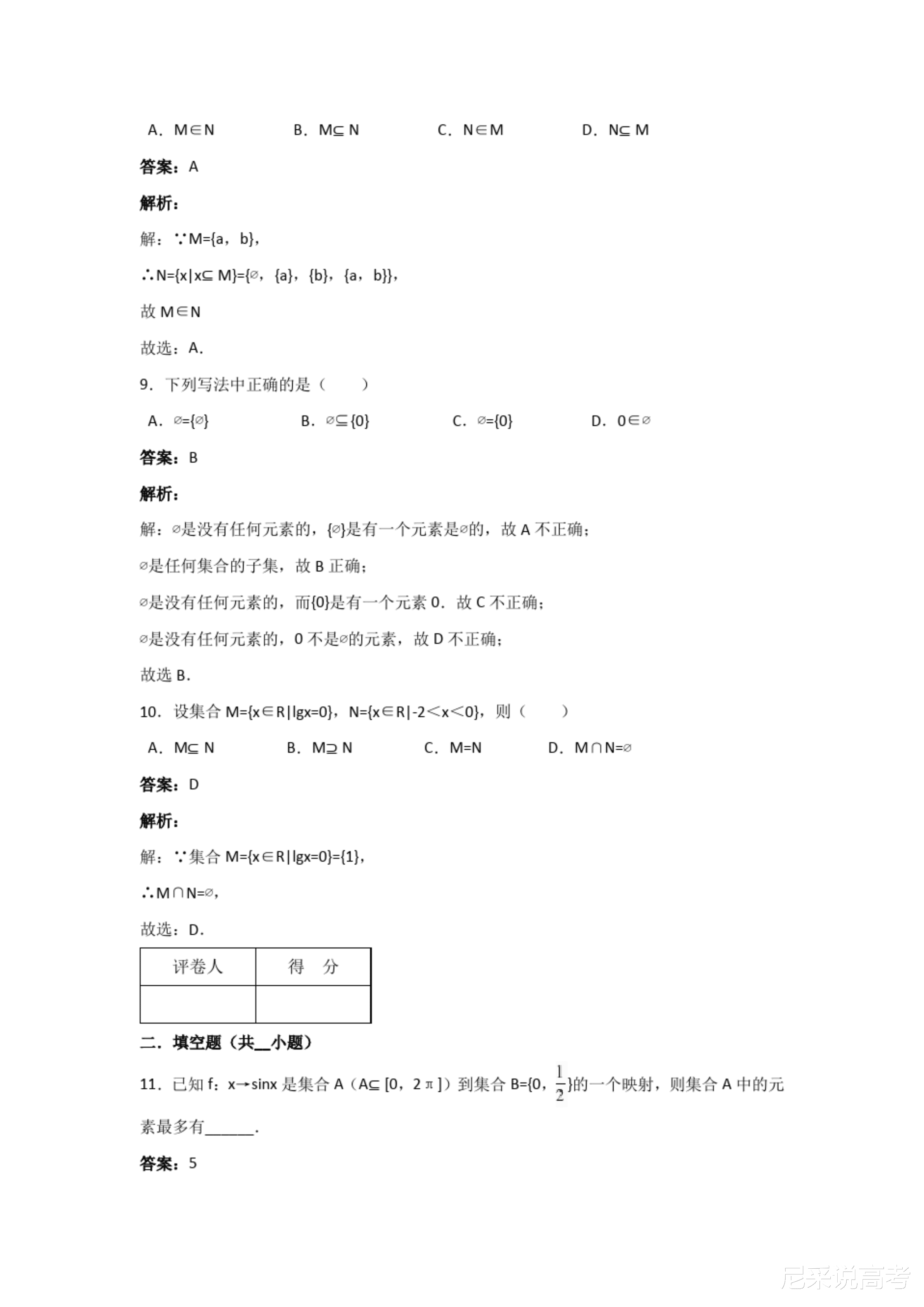 新澳天天开奖资料大全1052期｜精选解释解析落实