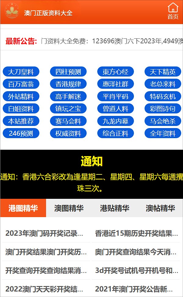 2024年正版资料免费大全挂牌｜精选解释解析落实