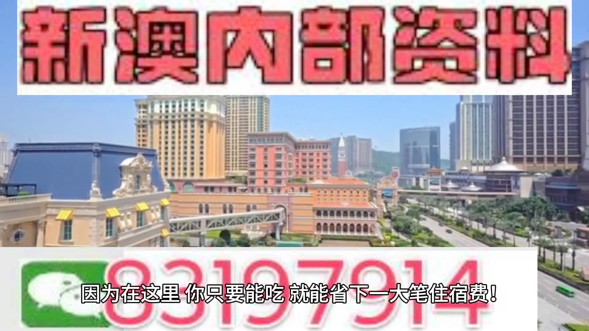 2024年新澳门天天开彩｜精选解释解析落实